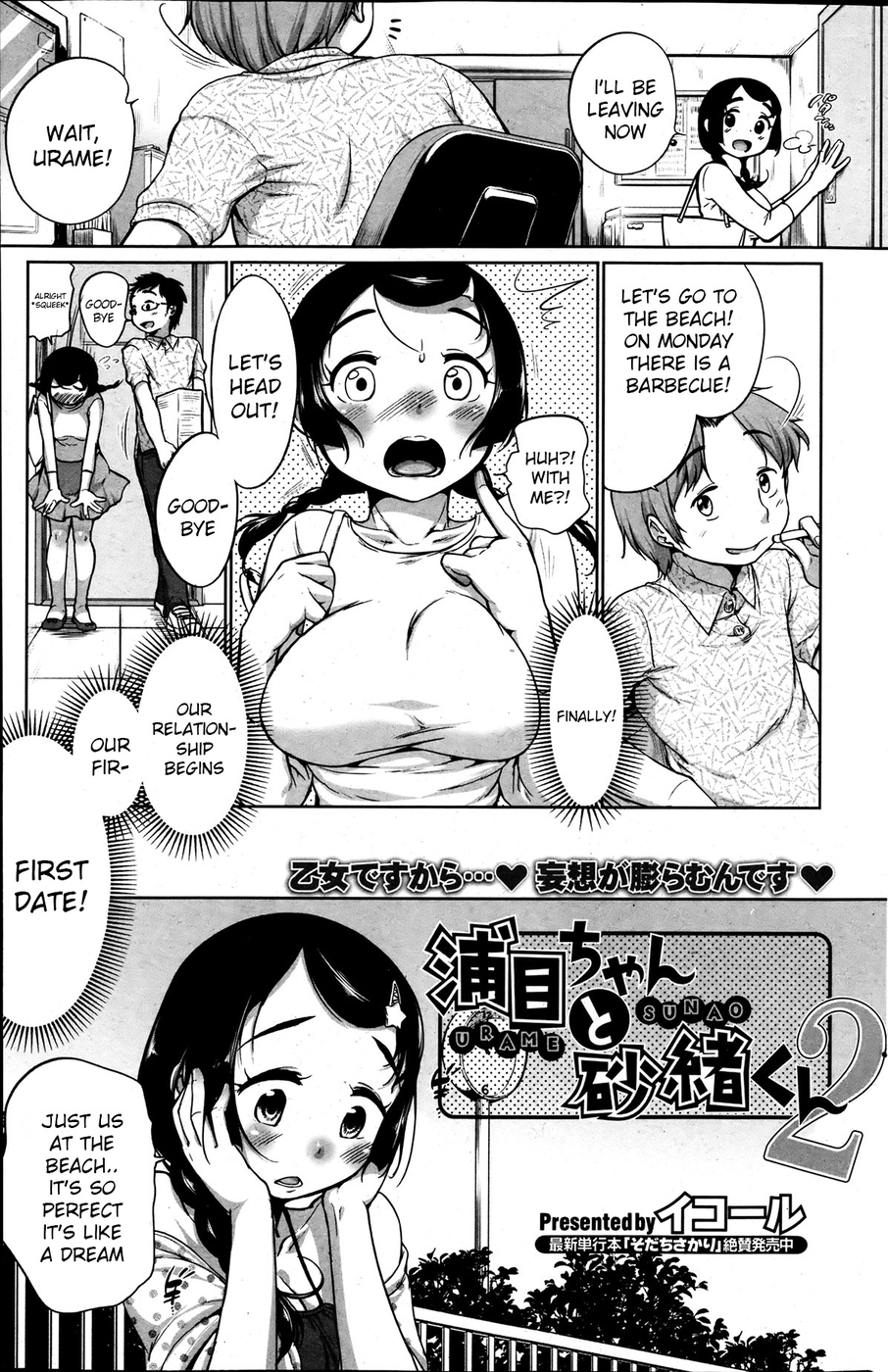 Hentai Manga Comic-Urame And Sunao-Chapter 2-1